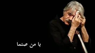 سه شاهکار از جادوگر موسیقی ایران | کیهان کلهر | kayhan kalhor