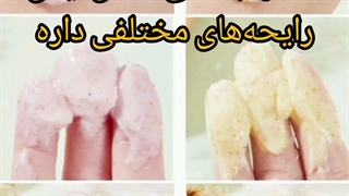 اسکراب شنی (تا درمان)