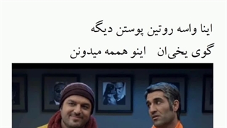 گوی یخی (تا درمان)