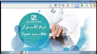 ثبت قبض