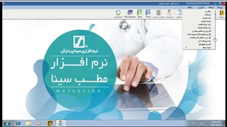 گزارش از قبض ها