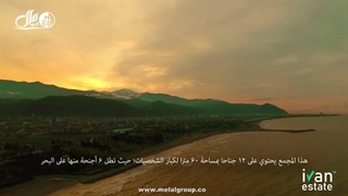 معرفی مجموعه اقامتی ملل رامسر