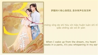 آهنگ و موسیقی سریال چینی هفت بار دوستت دارم (Love You Seven Times OST)