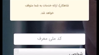 ثبت نام درآینوتی