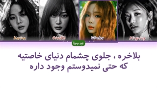 لیریک فارسی we go از اسپا (aespa ) +کد رنگی