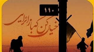 بشارت امام حسین (ع) درباره مدارای مومنین با یکدیگر