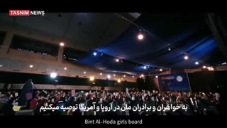 رجزخوانی دختران ایرانی با شعر انگلیسی در پاسخ به هتک حرمت قرآن
