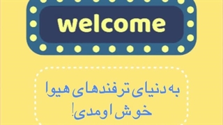 طریقه زدن رژ لب