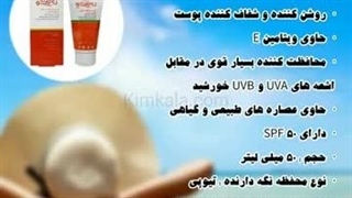 خواص درمانی کرم ضد آفتاب رنگی ریلاکو۰۹۱۲۰۷۵۰۹۳۲