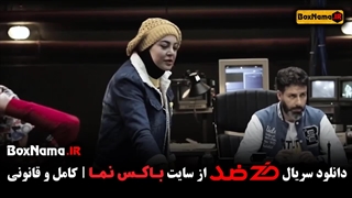قسمت اول رئالیتی شو ضد تماشای آنلاین (بازی ضد قسمت ۱ مجید واشقانی)
