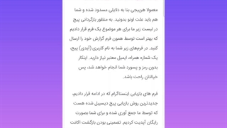 بازگردانی پیج دیسیبل شده اینستاگرام | برگرداندن اکانت اینستا {کاملا رایگان}
