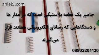 جامپر چیست و چه کاربردی دارد + 10 کاربرد جامپر در {2023}