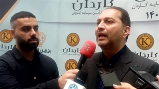 احسان مرادی مدیرعامل شرکت تامین سرمایه کاردان در آیین عرضه اولیه سهام شرکت با نماد « تکاردان »