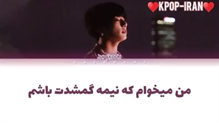 لیریک دموی اهنگ Decalcomania از جونگ کوک زیرنویس فارسی