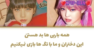 لیریک اهنگ Barbie world از جنی و لیسا زیرنویس فارسی ( هوش مصنوعی)