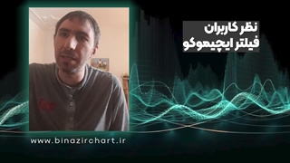 فیلتر ایچیموکو بورس