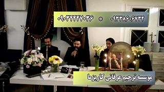 برگزاری مجالس ترحیم عرفانی 09032227036