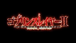 تریلر رسمی انیمه گابلین اسلیر فصل 2