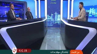 سهام عدالت به کدام جاماندگان تعلق می‌گیرد؟