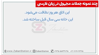 آموزش زبان انگلیسی در یک ماه - روز بیست و هشتم