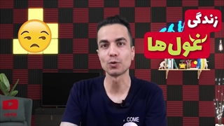 زندگی غولها | قسمت ۱ : ایلان ماسک