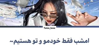 لیریک فارسی و انگلیسیyou and meجنی ورژن کوچلا