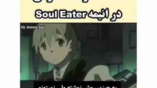 گفتنِ کلمه فارسی توی انیمه♥^♥