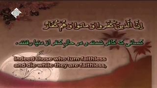 Holy  Quran Part2 Shahriar Parhizgar