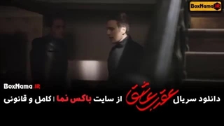 دانلود سریال عقرب عاشق قسمت ۱۰ در کپشن