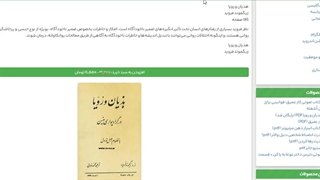 دانلود کتاب هذیان و رویا  PDF