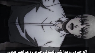 اگه‌چیزی‌رو‌فدا‌نکنی‌نمیتونی‌چیزی‌رو‌هم‌تغییر‌بدی..