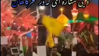 اربعین تویی آفتاب منصوب بر آسمان از محمد خوش بین