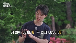 قسمت 9 فصل 4 برنامه نردبان اکسو/ EXO Ladder S04