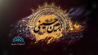 بخش ششم مصاحبه آقای اصغر امیرنیا؛ دبیر ستاد اربعین وزارت فرهنگ و ارشاد اسلامی