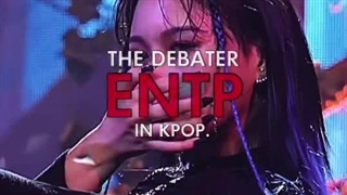 ENTP های کی پاپ