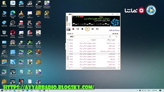 نرم افزار پخش رادیو اینترنتی و رادیو نما