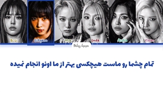 لیریک فارسی اهنگ slay از اورگلو با زیرنویس فارسی و کد رنگی