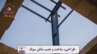 پروژه طراحی، ساخت و نصب سوله شرکت لیف گستر ایوانکی