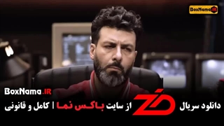 دانلود قسمت هشتم سریال ضد قسمت ۱ تا ۸ هشتم کامل و رایگان
