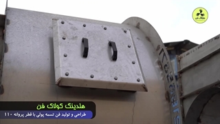 ساخت و نصب انواع فن سانتریفیوژ در بندر عباس 09177002700