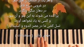 ویدیو شعر، مهدی بابایی ( سوشیانت )