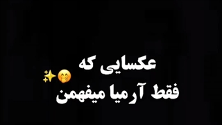 آهنگش <>>>>>>>>> 