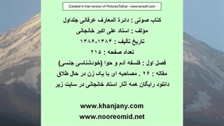 مصاحبه ای با یک زن در حال طلاق