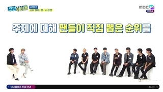 برنامه Weekly Idol قسمت 573 با حضور Ateez + زیرنویس فارسی