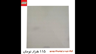 معرفی 8 صفحه لگو