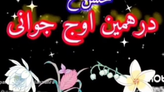 بمناسبت شهادت امام حسن مجتبی ع این نمکدارترین روضه نمک گیرم کرد