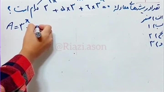 مدرس ریاضی خانم فیروزیان