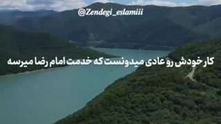 پیرزنی که از امام رضا (علیه السلام) پول می گرفت