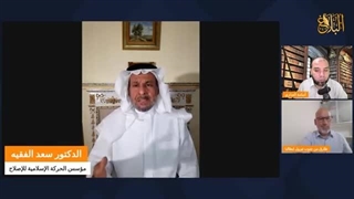 سیاسة فی العمق | لقاء خاص مع المعارض السعودی ومؤسس الحرکة الإسلامیة للإصلاح الدکتور سعد الفقیه