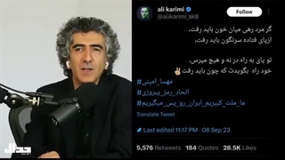 ویژه برنامه یکسالگی زن زندگی آزادی، انقلابی که نامرئی شد